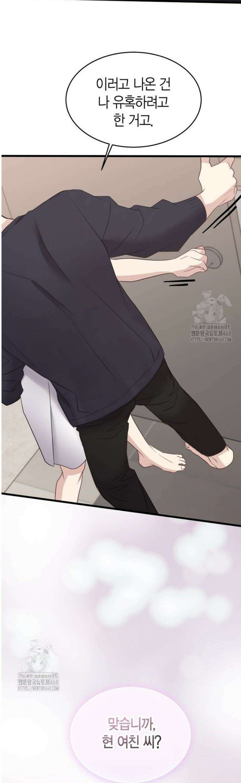 너로 젖는 밤 60화 46