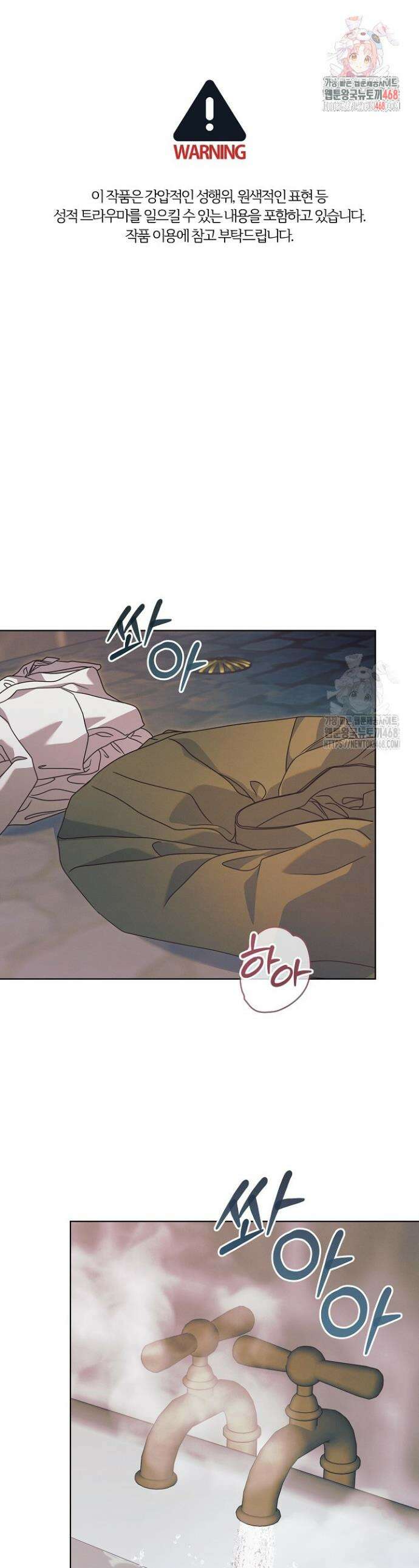 내게 빌어봐(완전판) 내게 빌어봐 47화 1