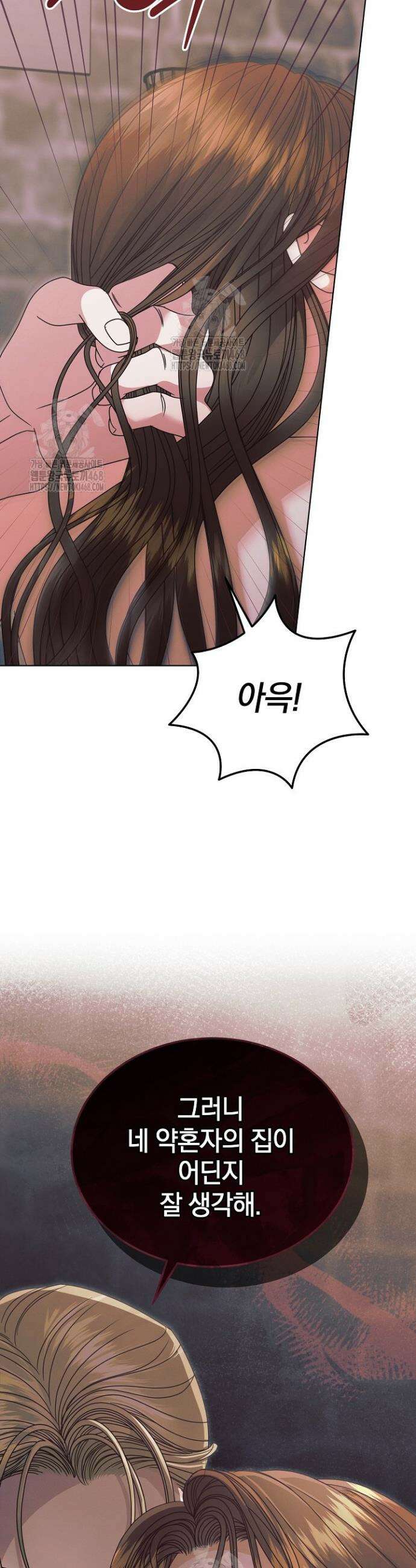 내게 빌어봐(완전판) 내게 빌어봐 47화 4