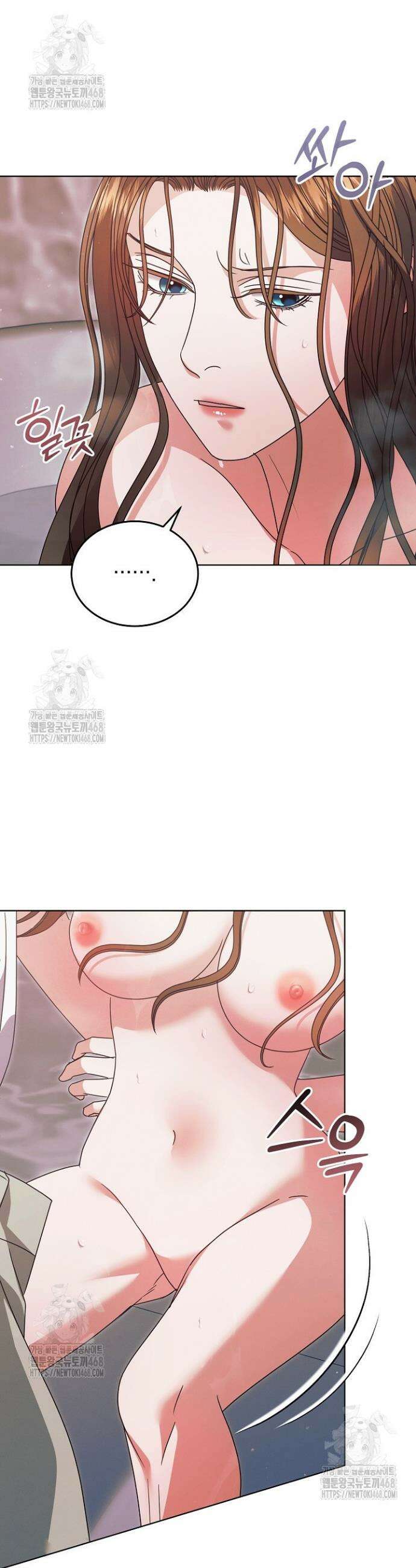 내게 빌어봐(완전판) 내게 빌어봐 47화 7