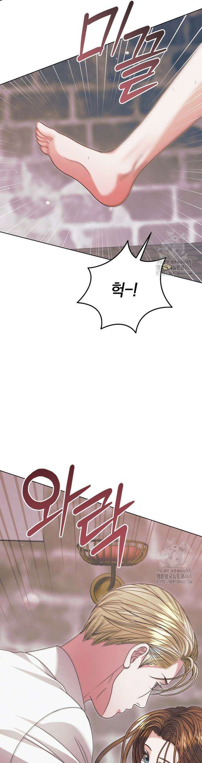 내게 빌어봐(완전판) 내게 빌어봐 47화 8