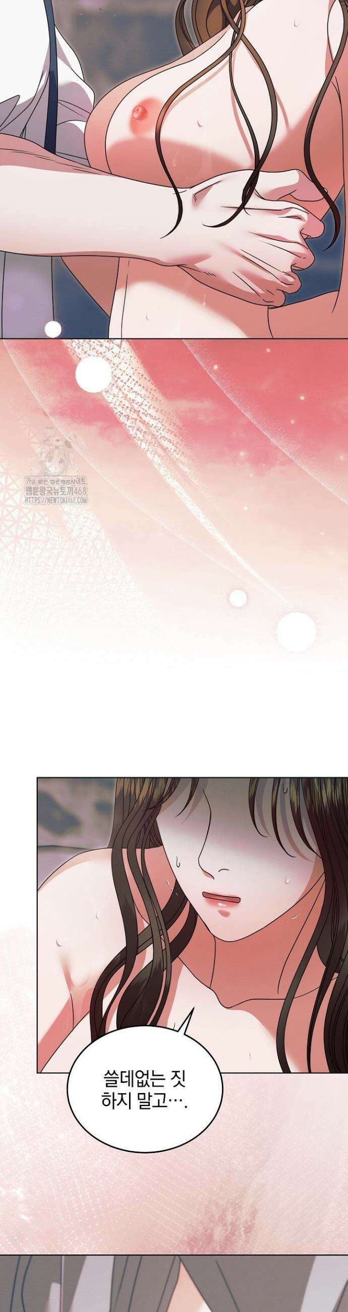 내게 빌어봐(완전판) 내게 빌어봐 47화 10