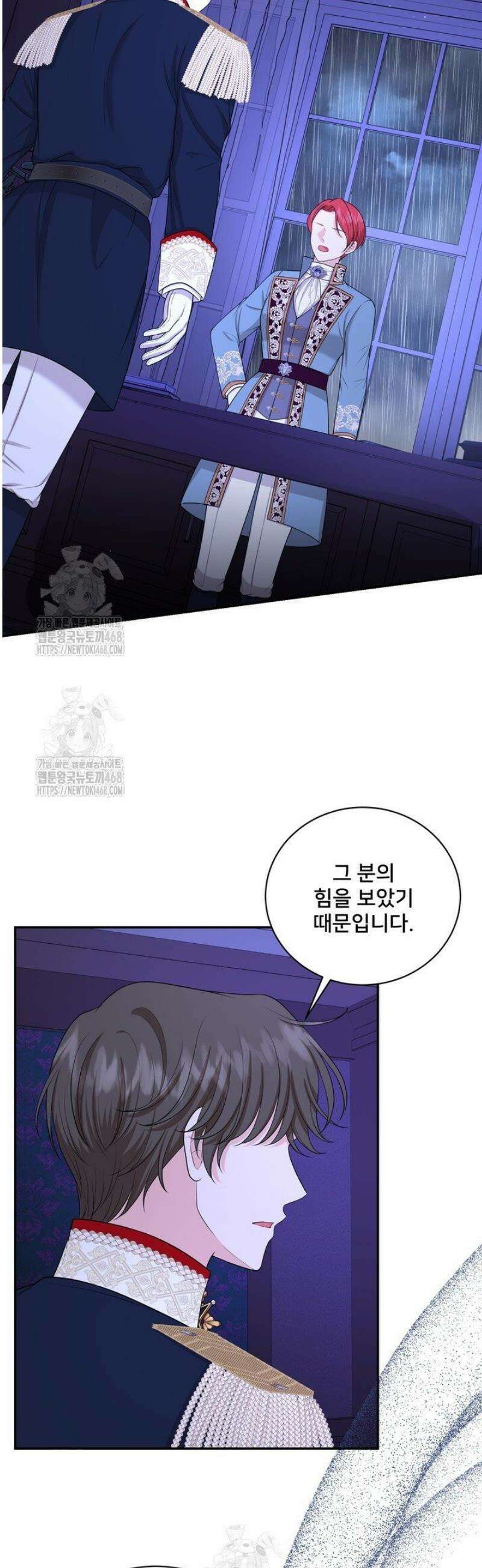 S급 아기 황녀님이 너무 강해 69화 2