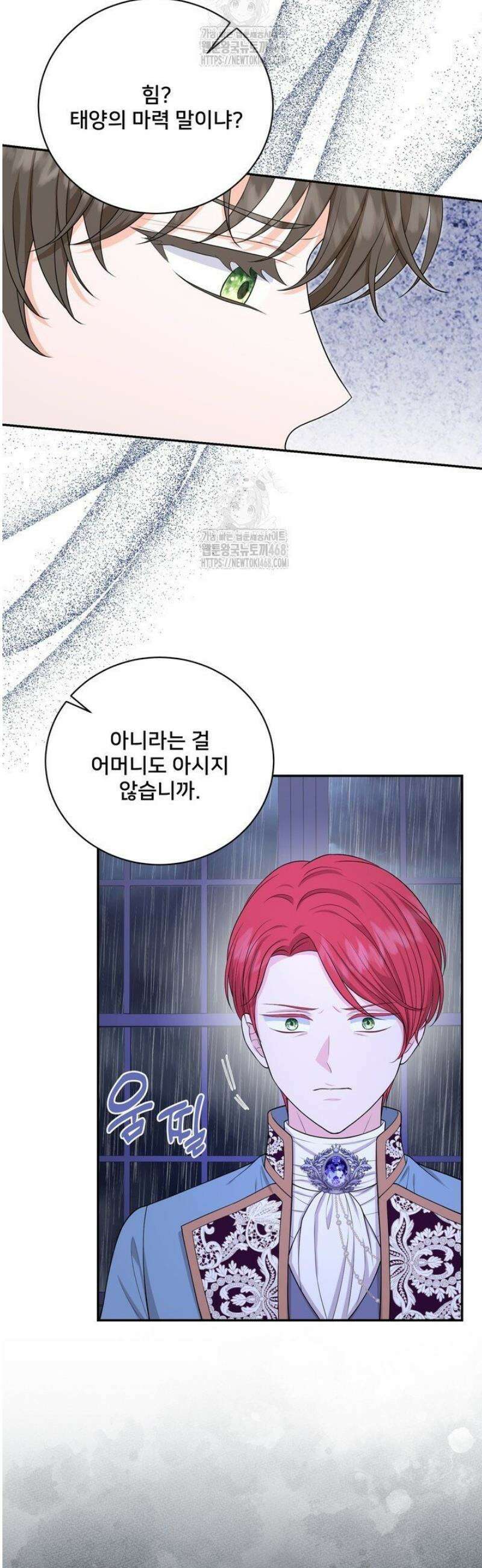 S급 아기 황녀님이 너무 강해 69화 3