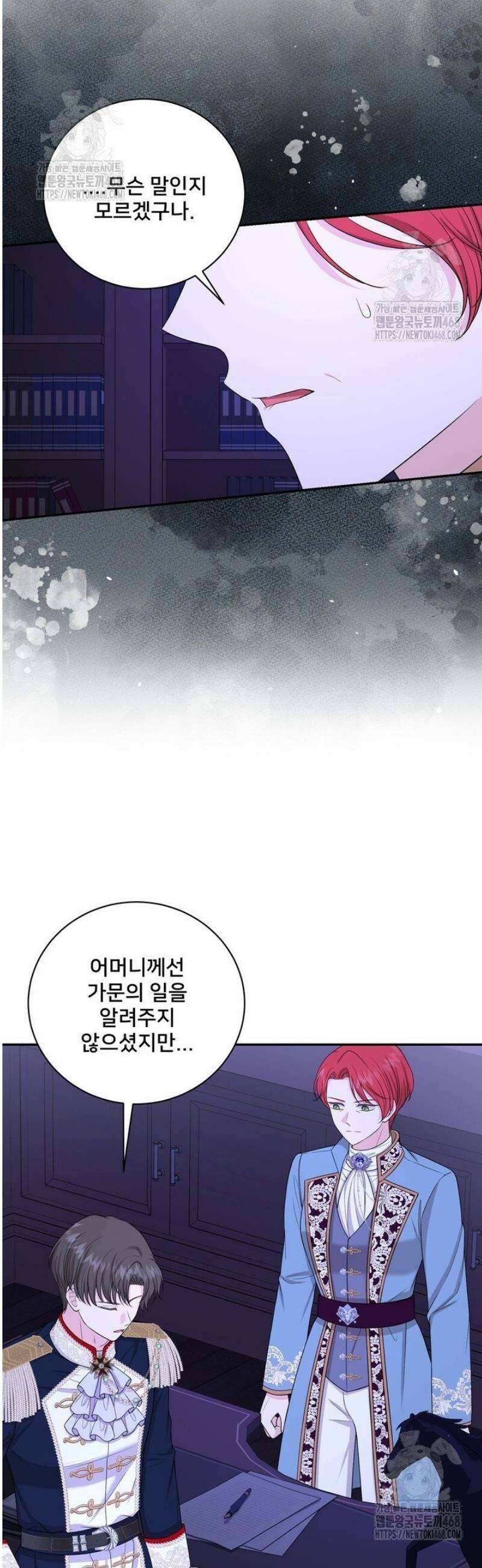 S급 아기 황녀님이 너무 강해 69화 4