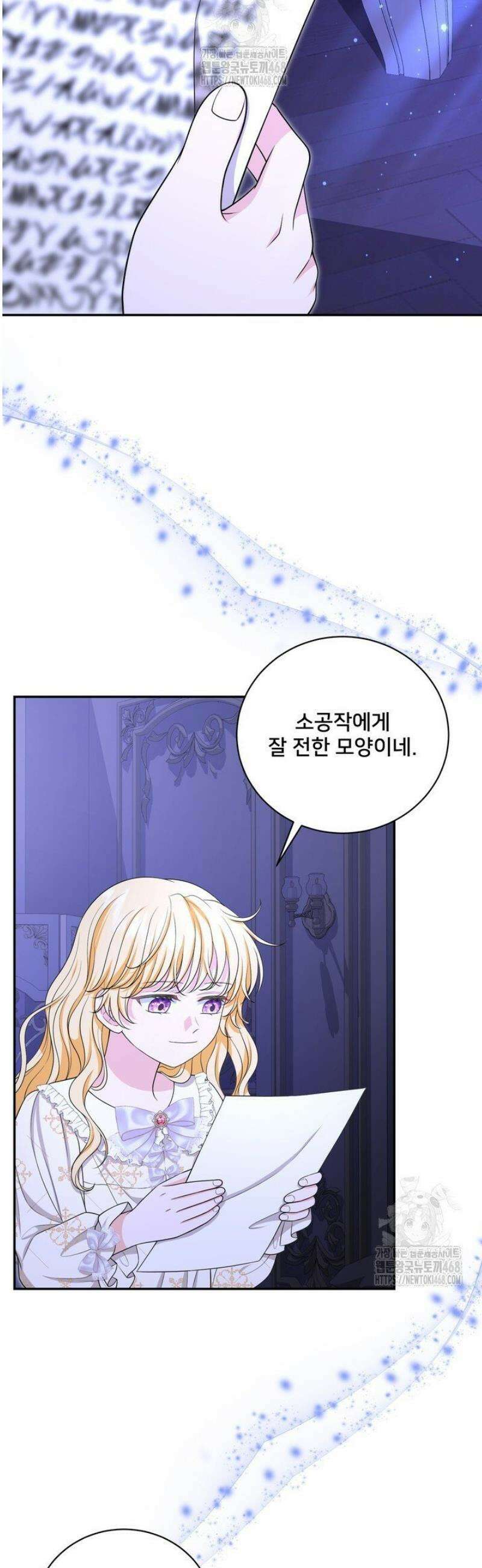 S급 아기 황녀님이 너무 강해 69화 11