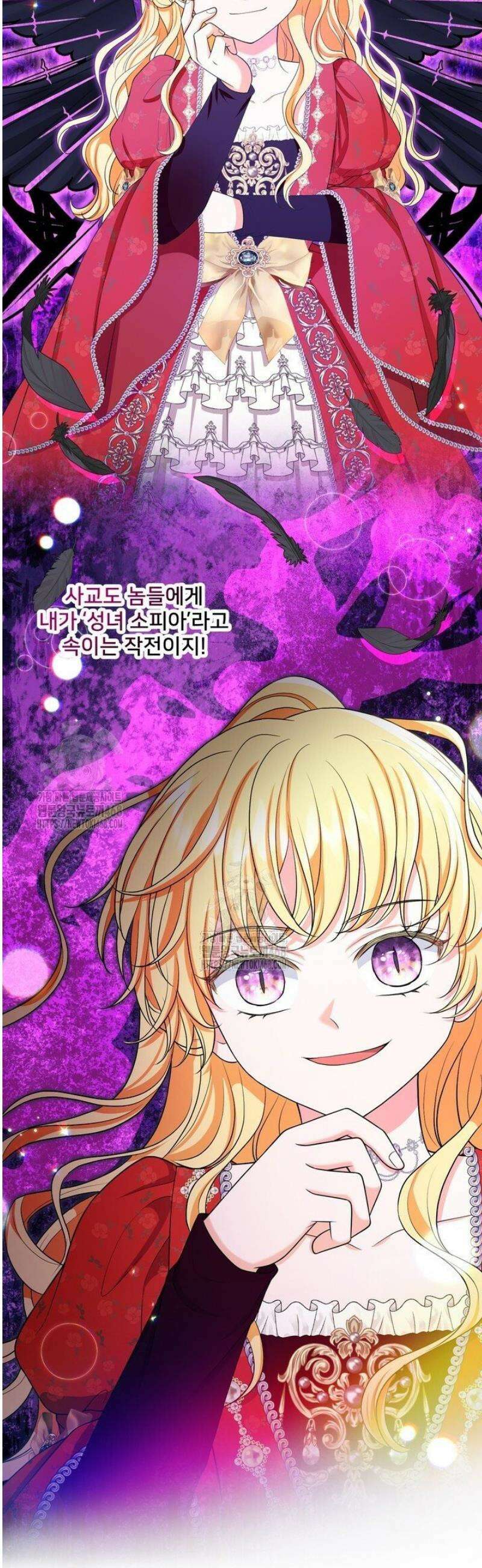 S급 아기 황녀님이 너무 강해 69화 13