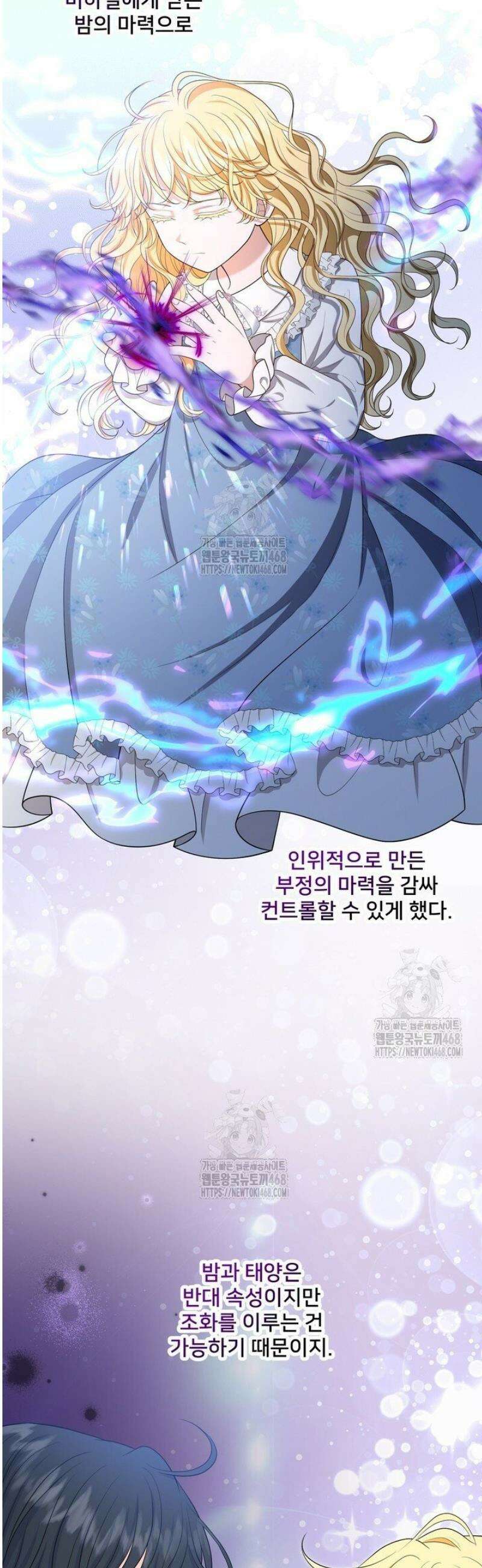 S급 아기 황녀님이 너무 강해 69화 20