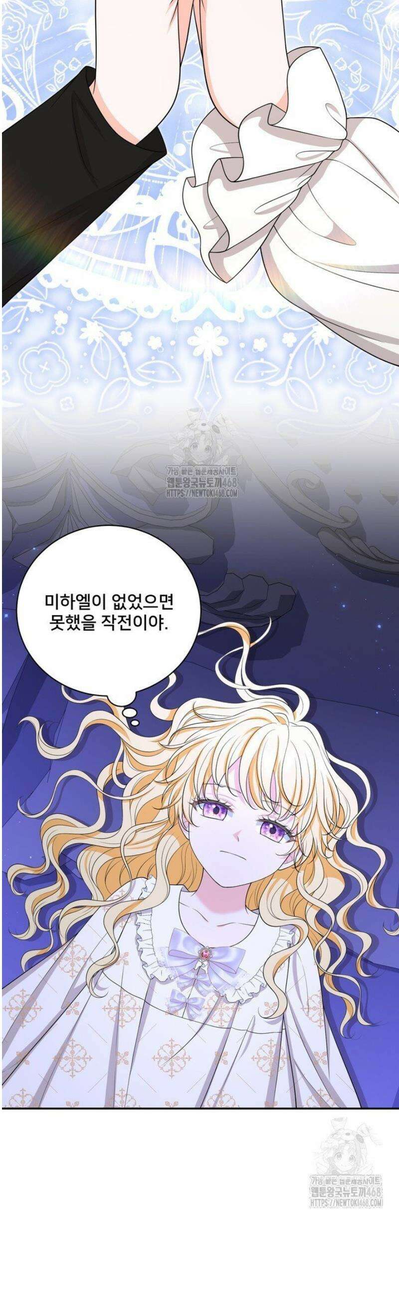 S급 아기 황녀님이 너무 강해 69화 22
