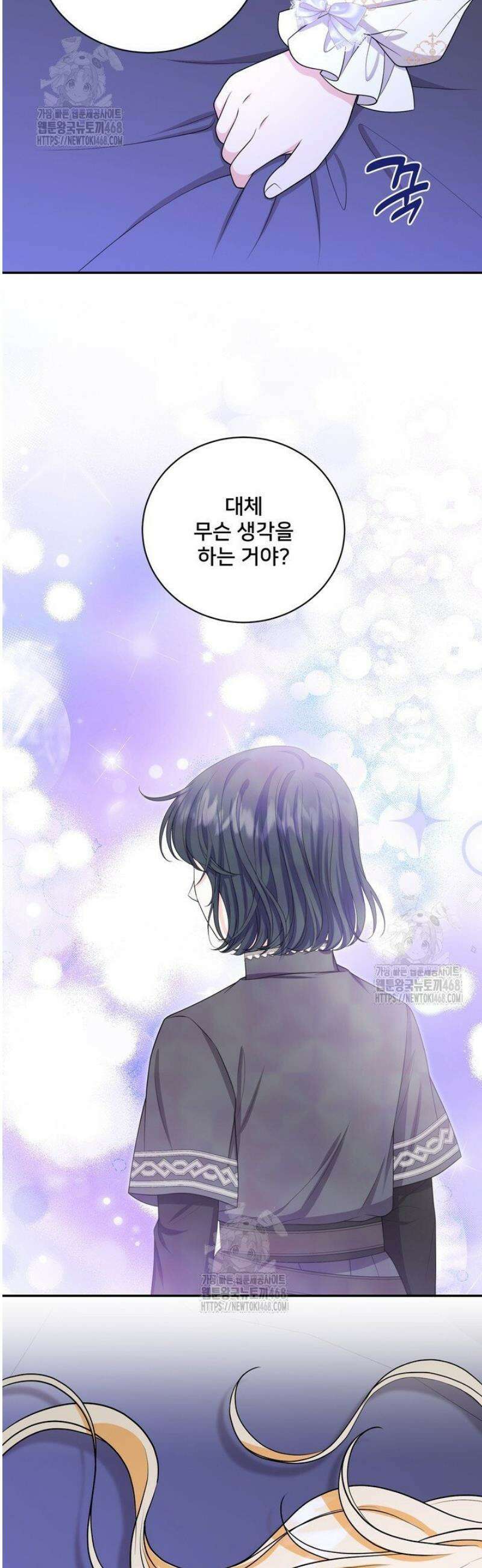 S급 아기 황녀님이 너무 강해 69화 24