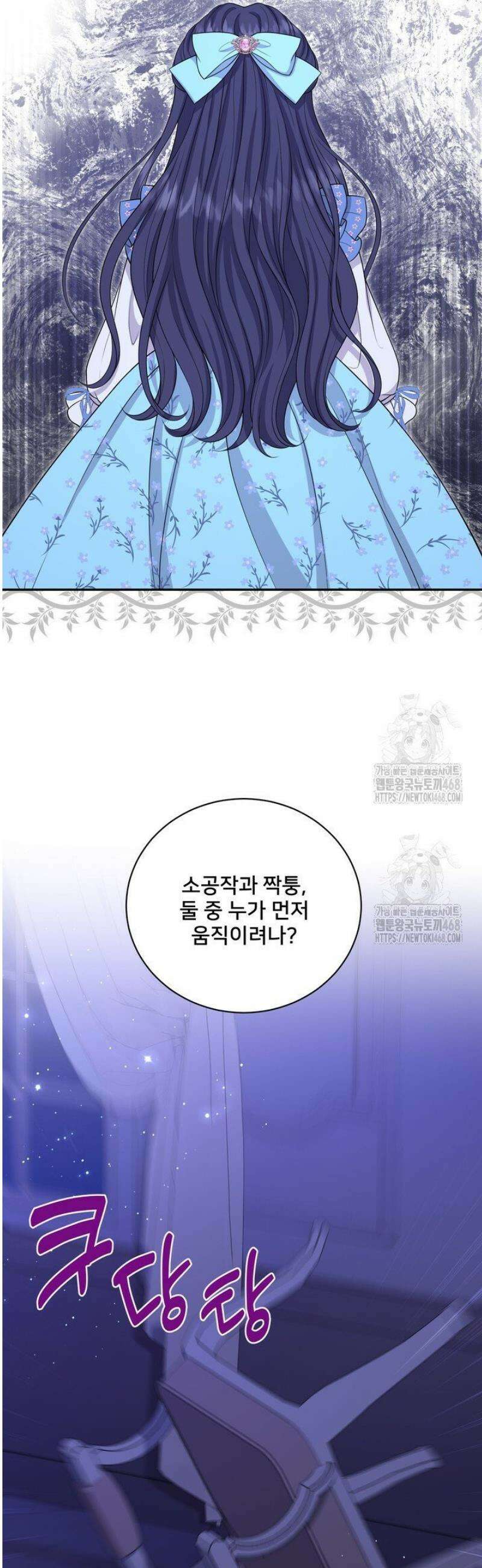 S급 아기 황녀님이 너무 강해 69화 27