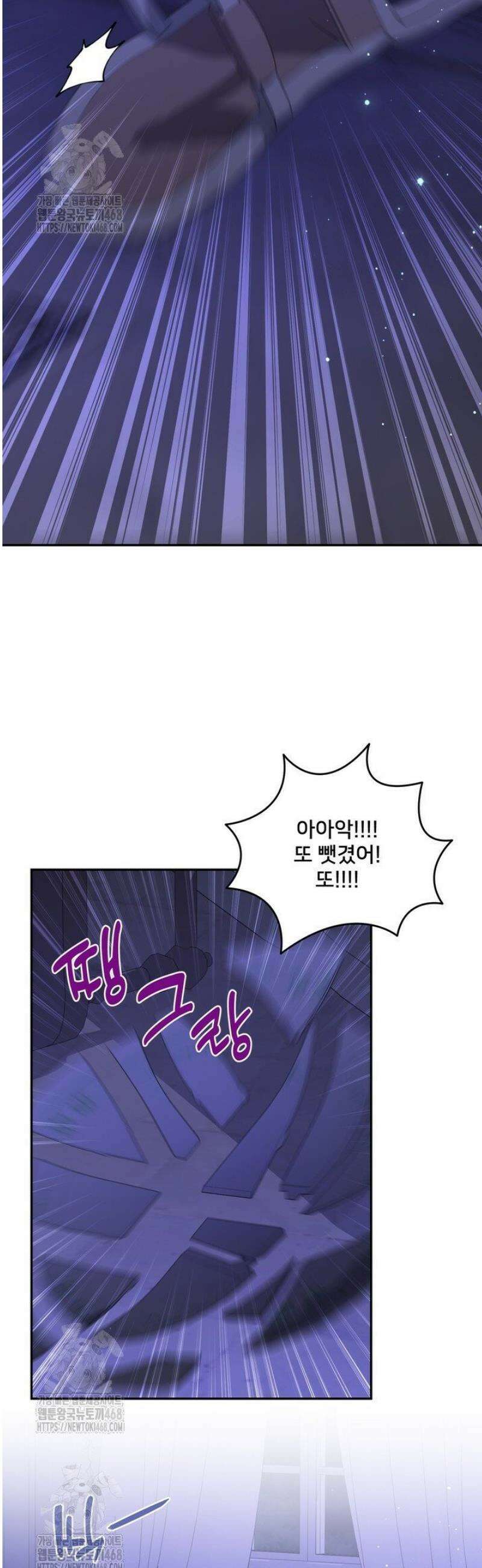 S급 아기 황녀님이 너무 강해 69화 28