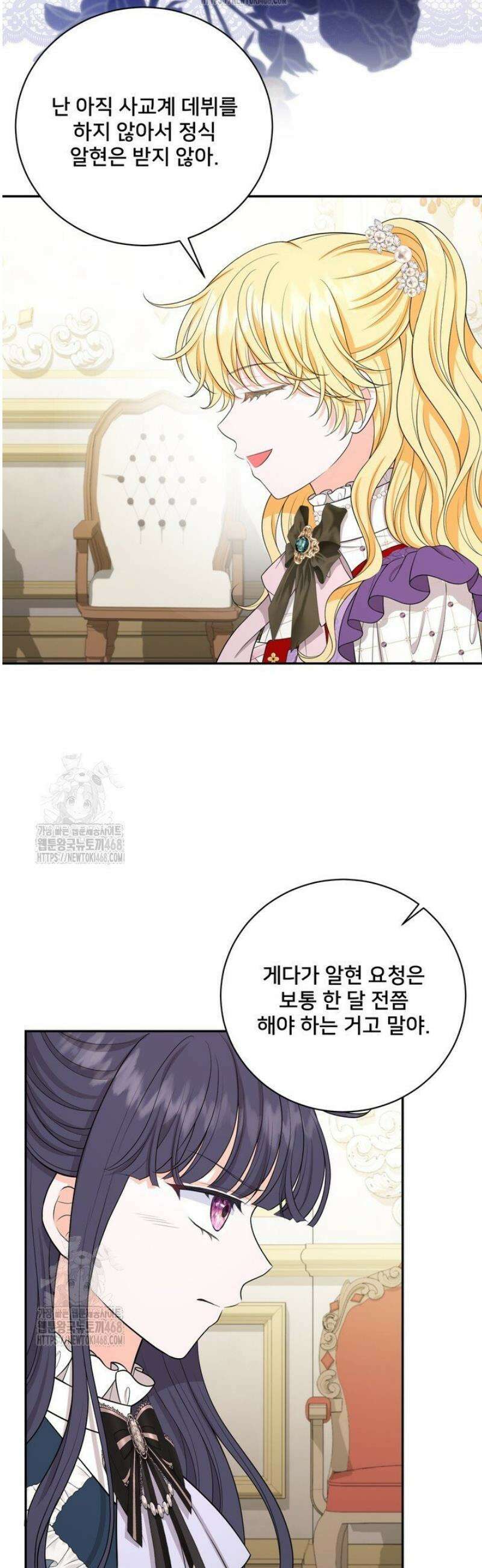 S급 아기 황녀님이 너무 강해 69화 37