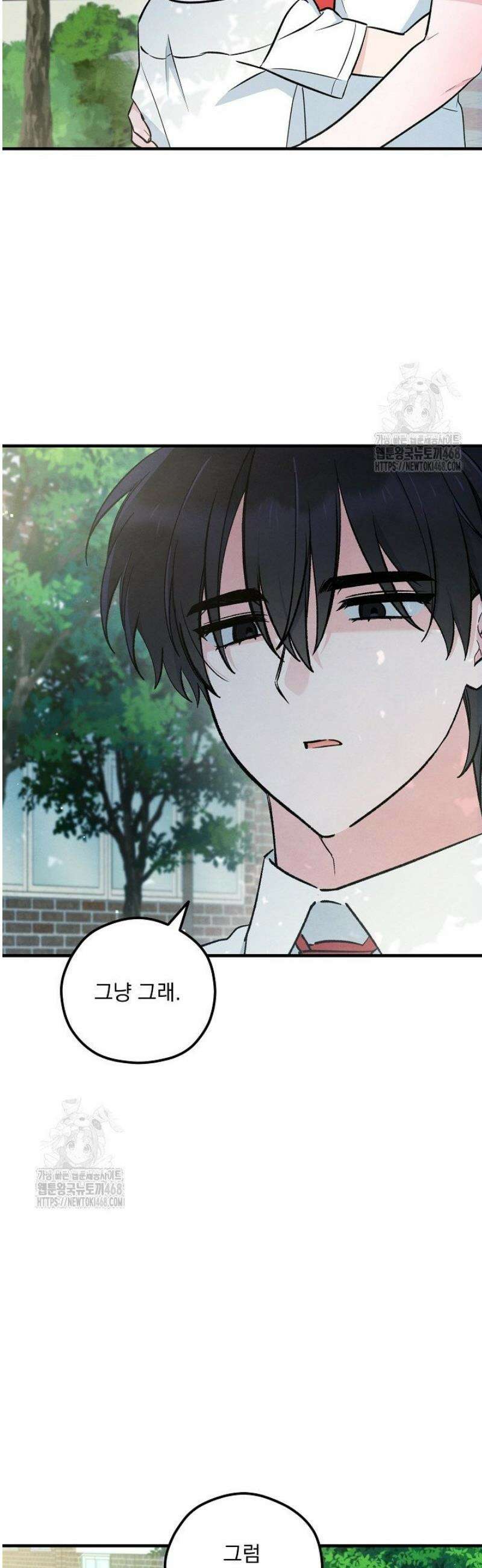 무령의 혼 39화 4