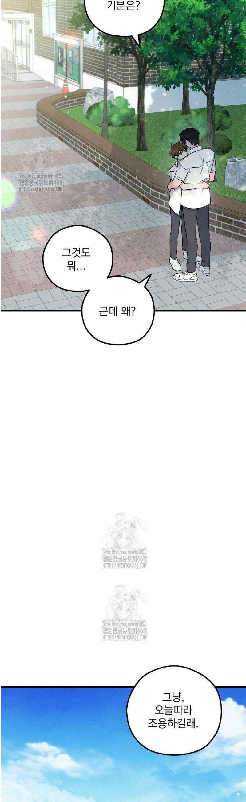 무령의 혼 39화 5