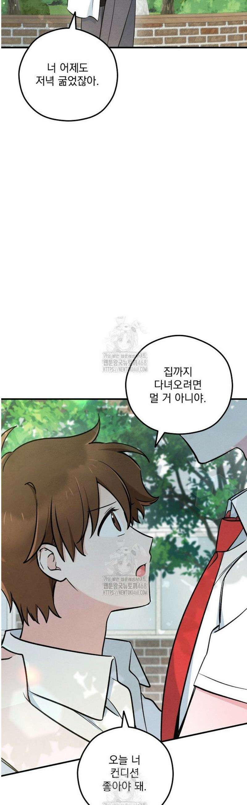 무령의 혼 39화 9