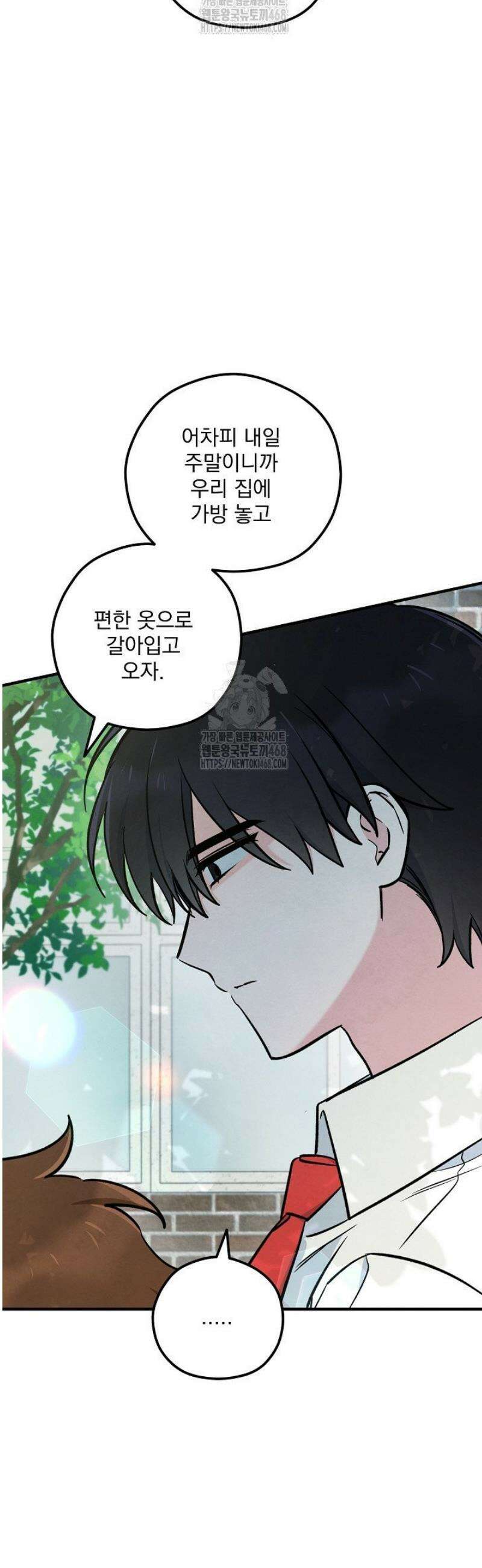무령의 혼 39화 10