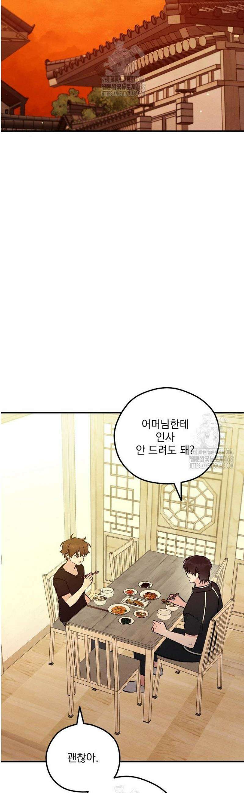 무령의 혼 39화 16