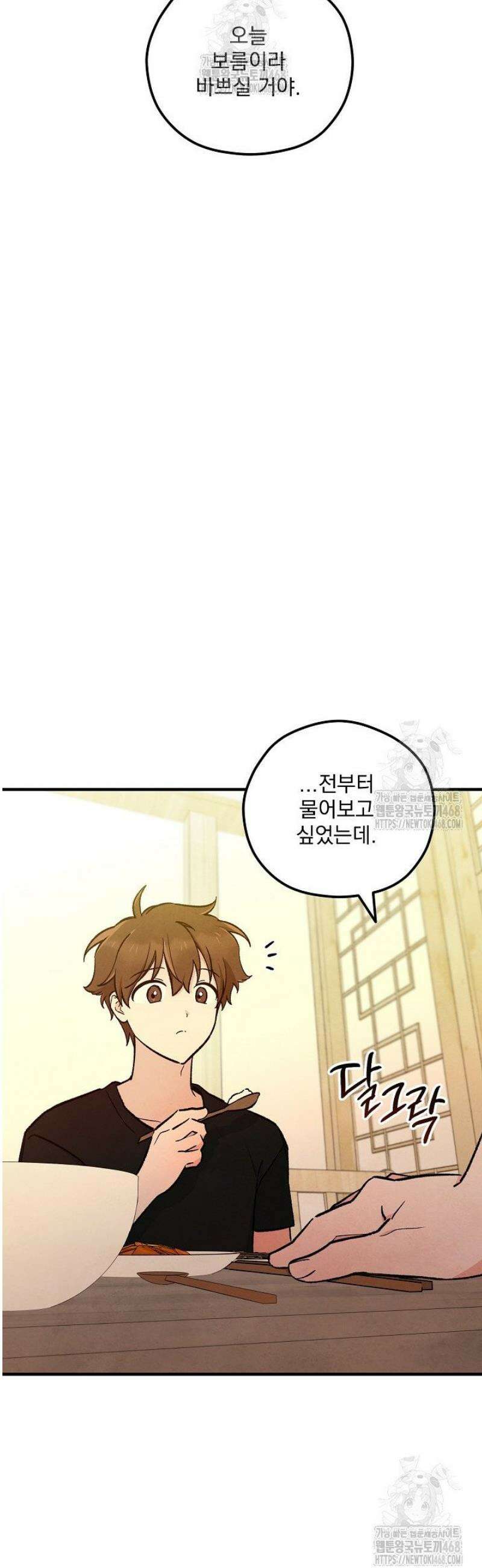 무령의 혼 39화 17