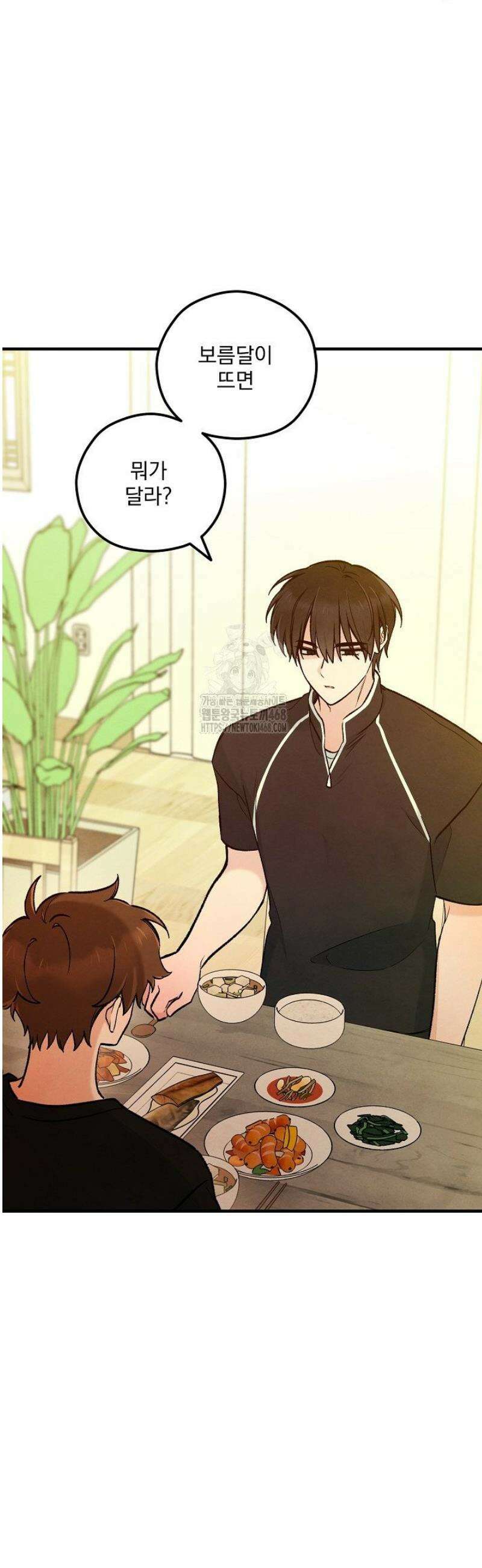 무령의 혼 39화 18