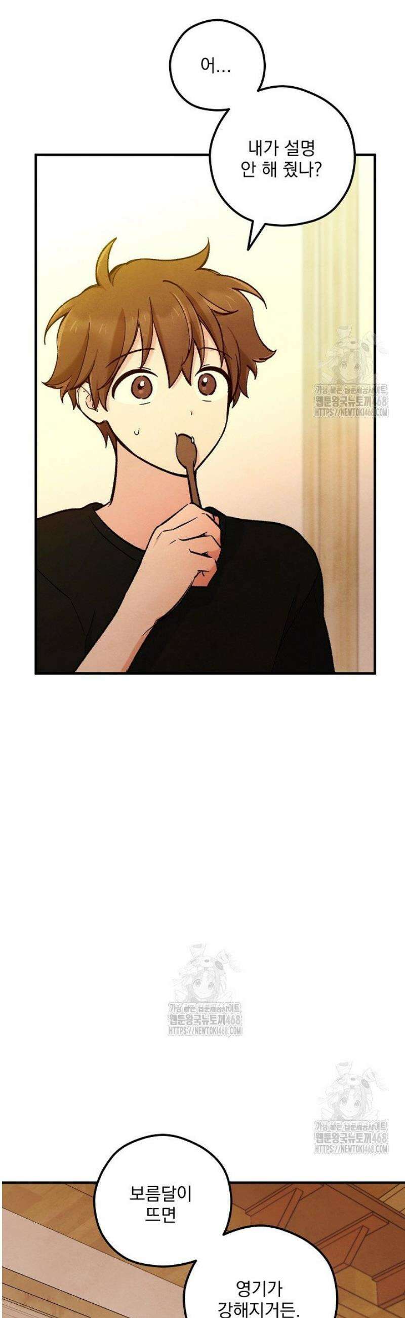 무령의 혼 39화 19