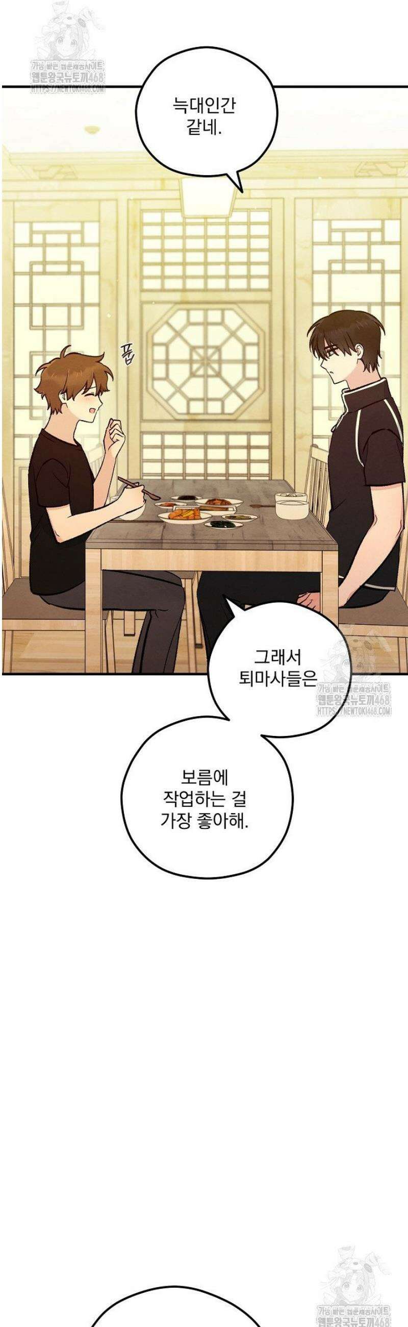 무령의 혼 39화 23