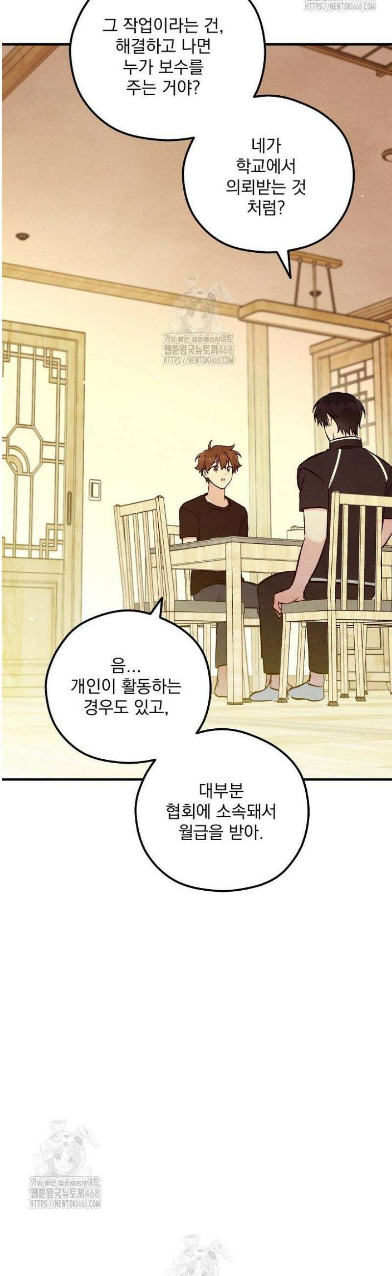 무령의 혼 39화 24