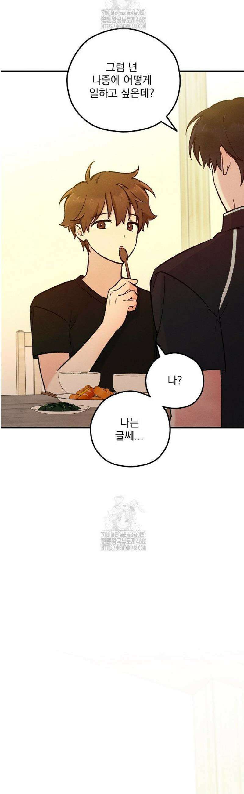 무령의 혼 39화 25