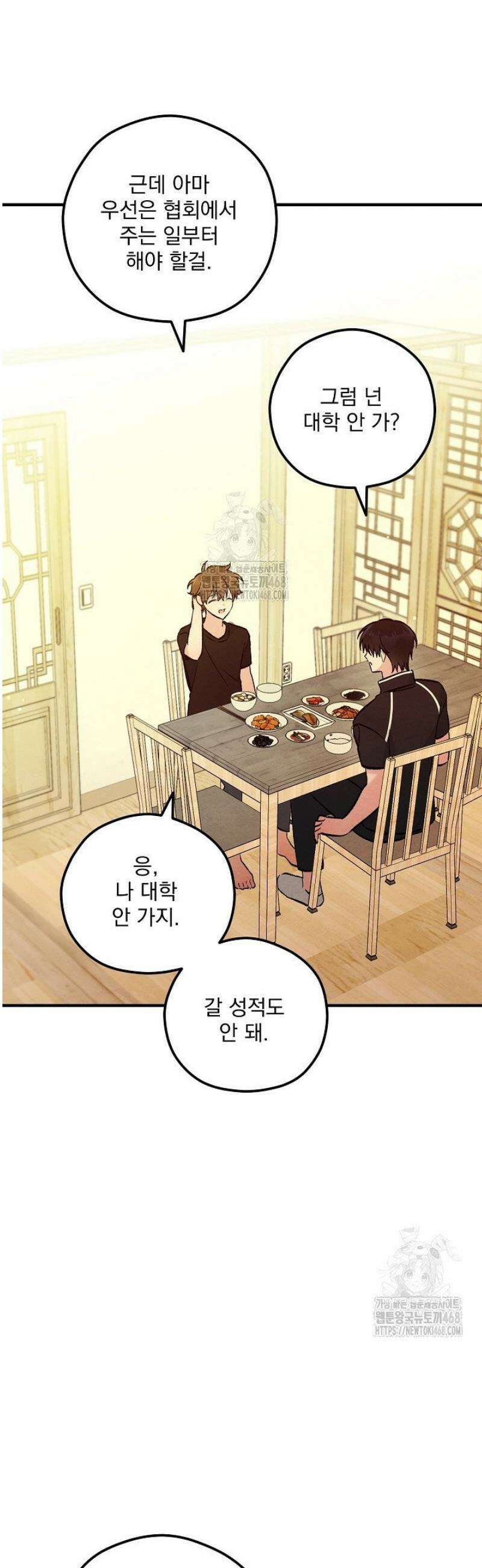 무령의 혼 39화 27