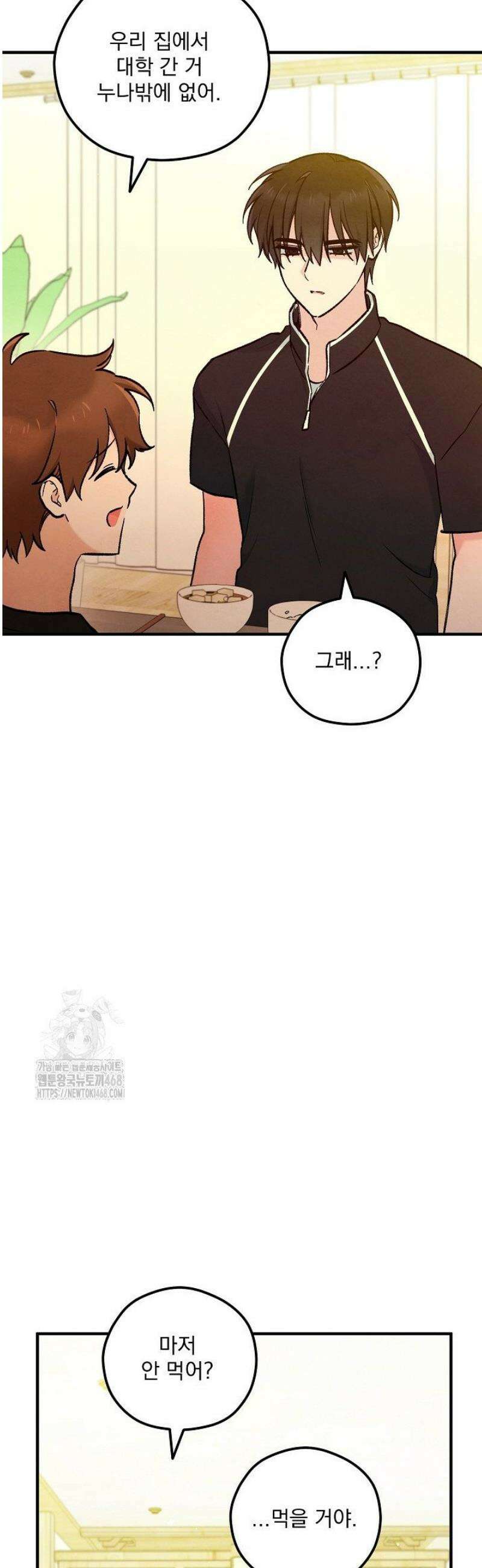 무령의 혼 39화 28