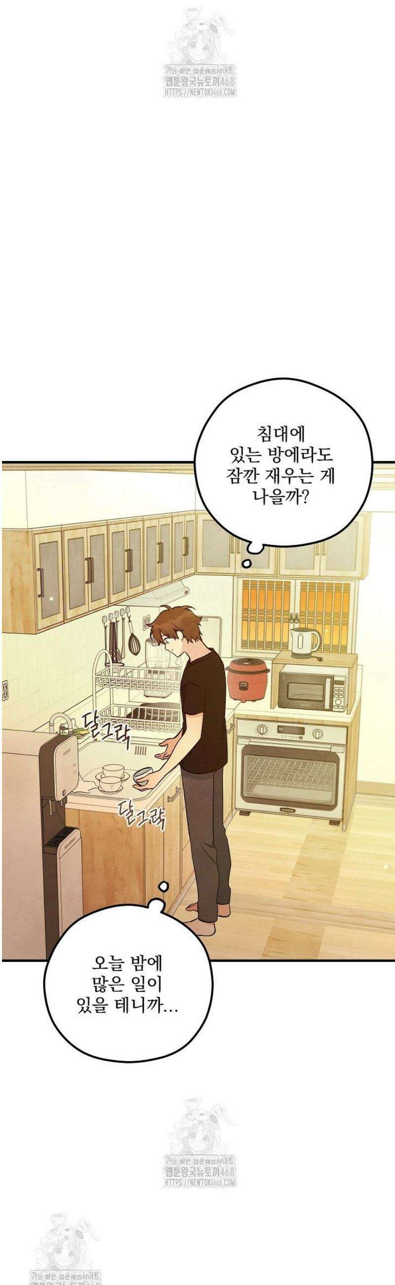무령의 혼 39화 32