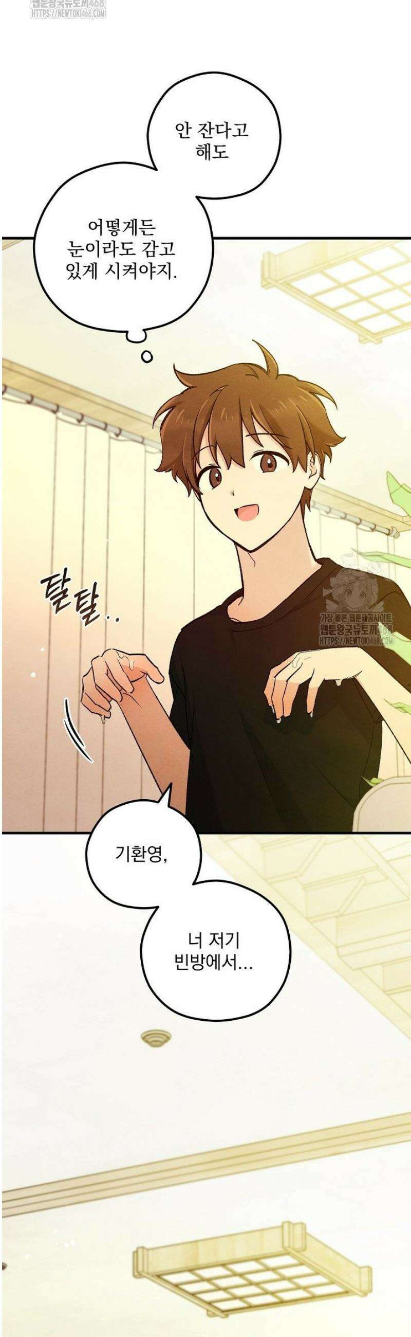 무령의 혼 39화 33