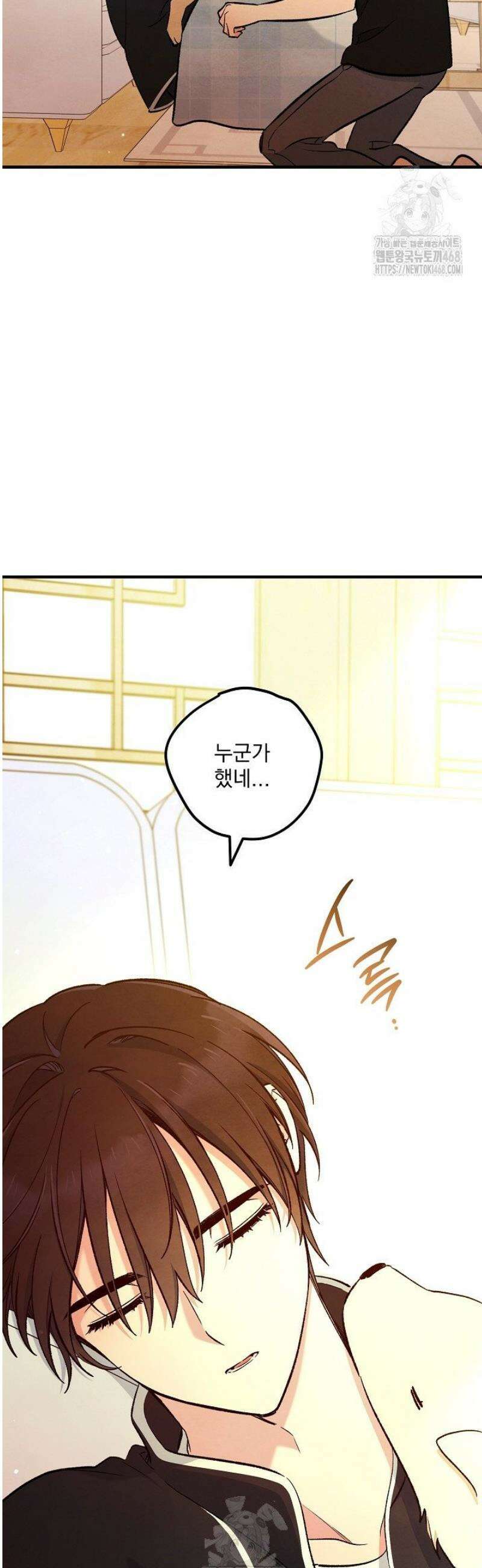 무령의 혼 39화 38