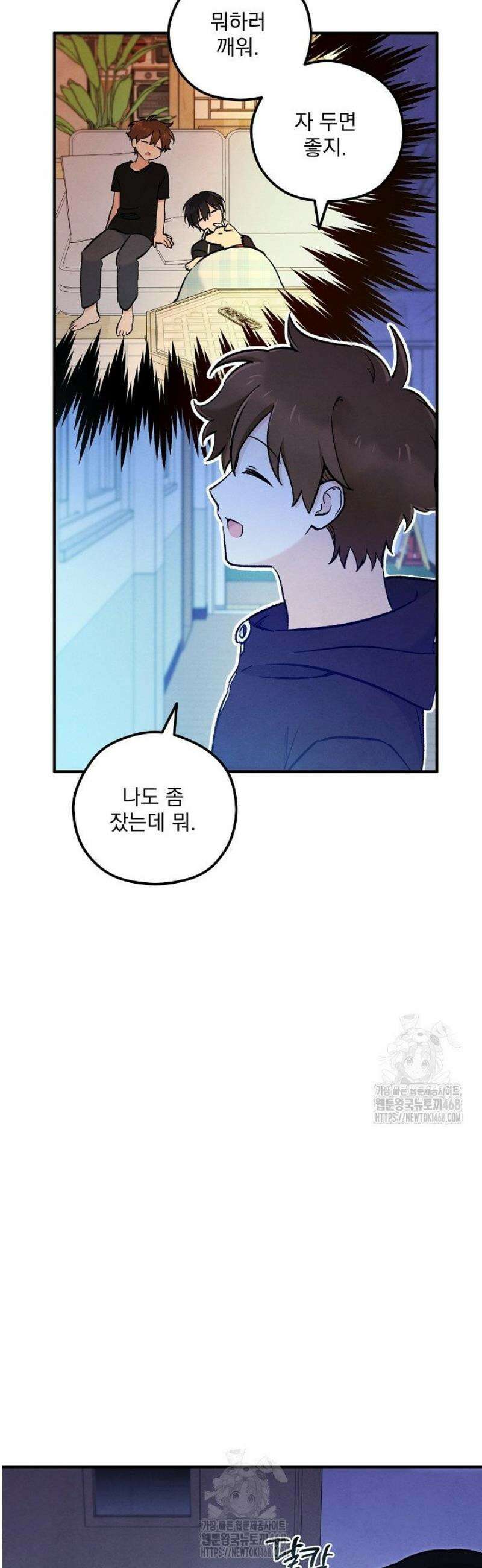 무령의 혼 39화 43