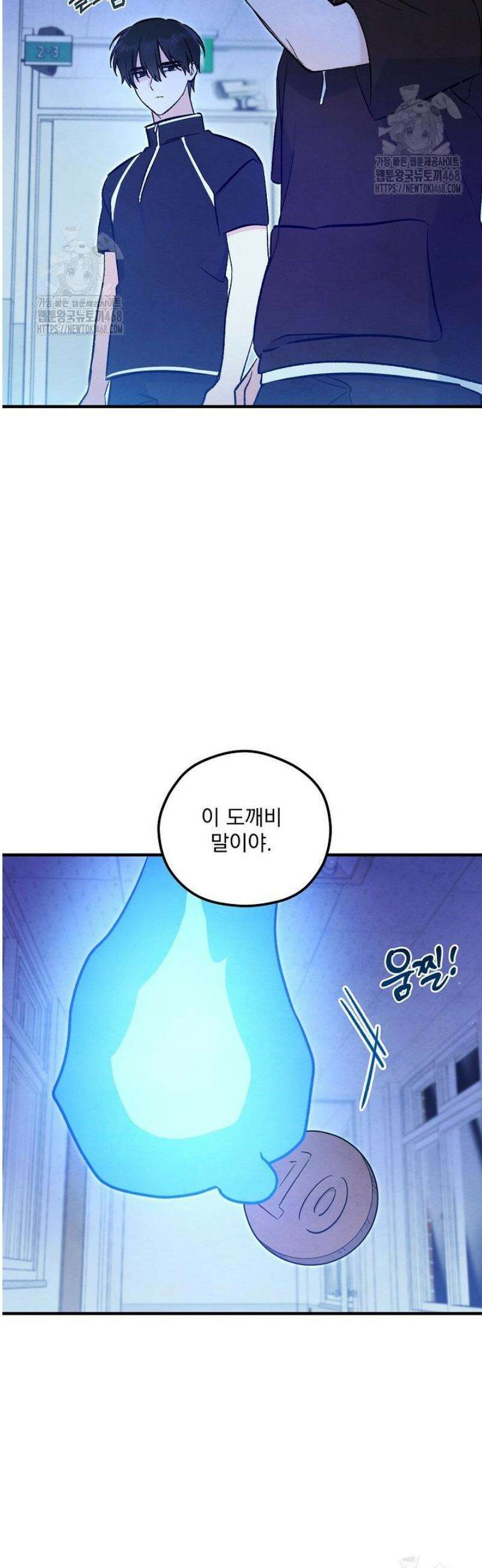 무령의 혼 39화 45
