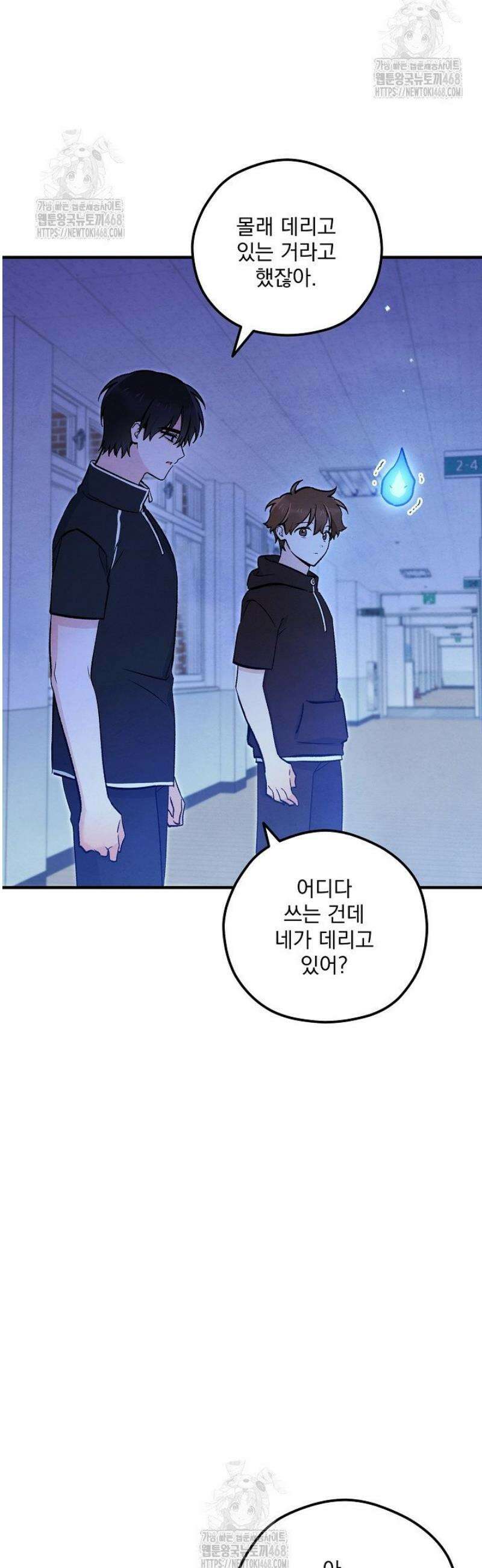 무령의 혼 39화 46