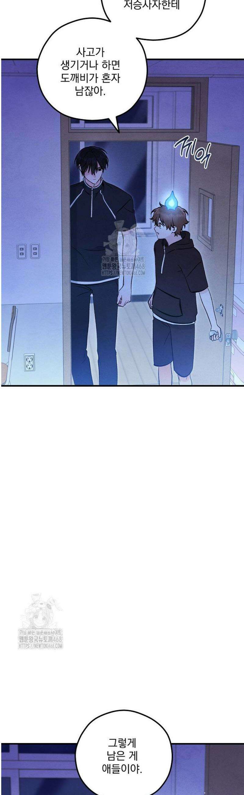 무령의 혼 39화 49