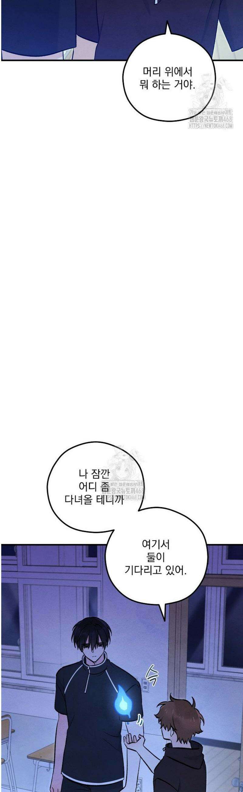 무령의 혼 39화 52