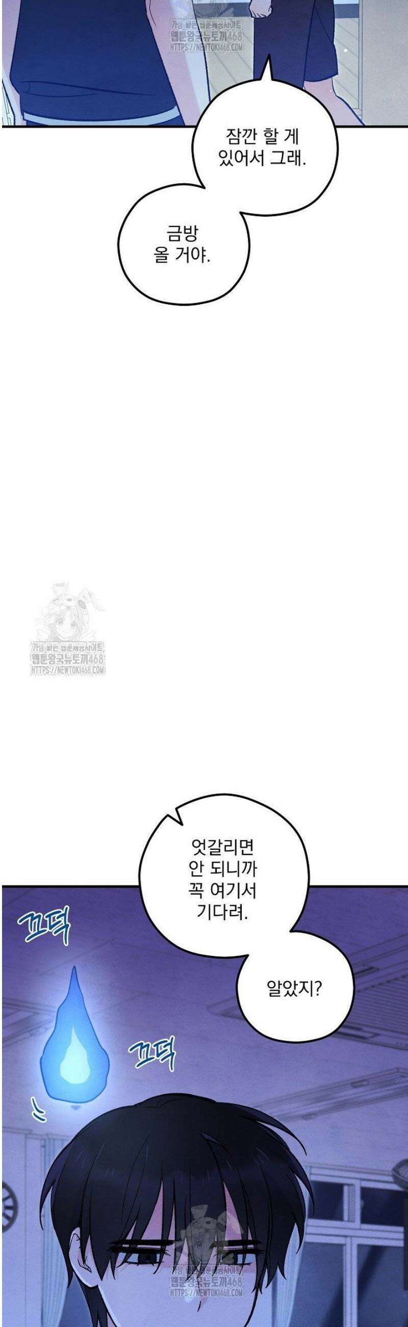 무령의 혼 39화 54
