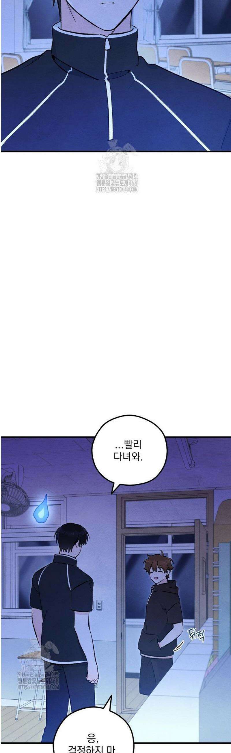 무령의 혼 39화 55