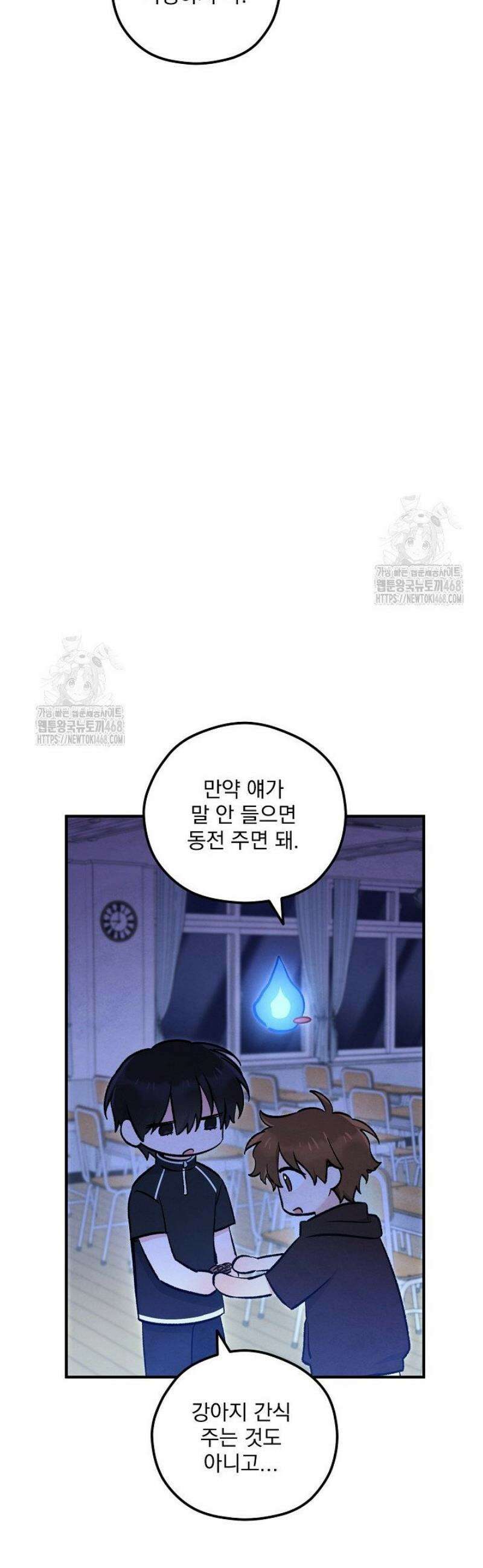 무령의 혼 39화 56