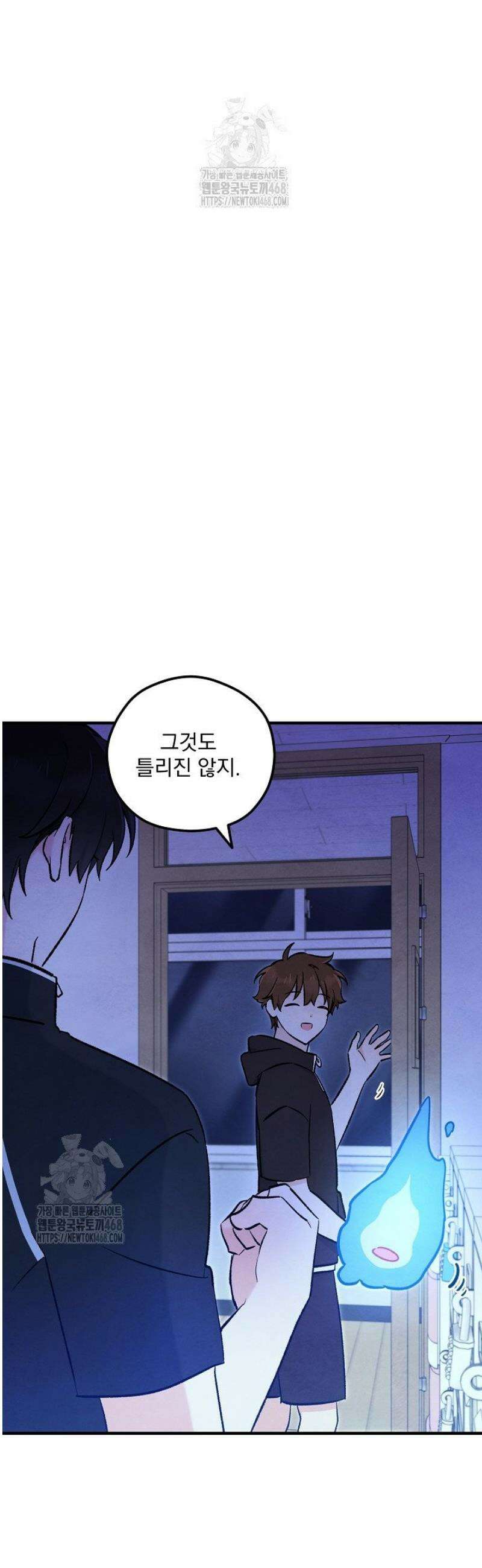 무령의 혼 39화 57
