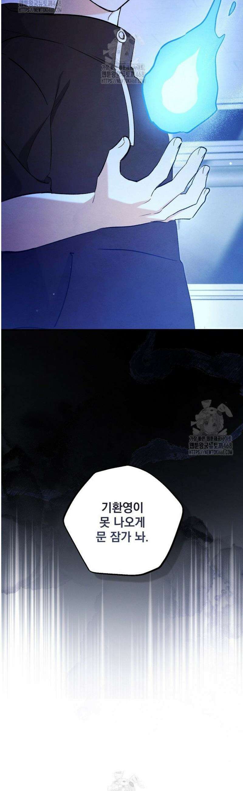 무령의 혼 39화 62