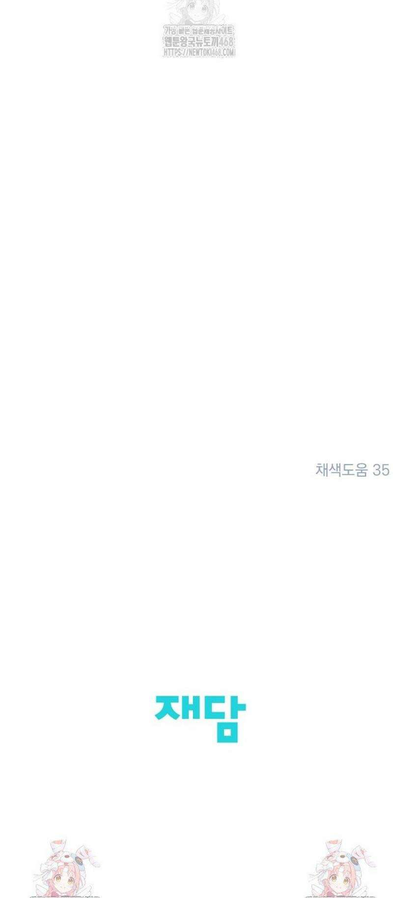 무령의 혼 39화 63