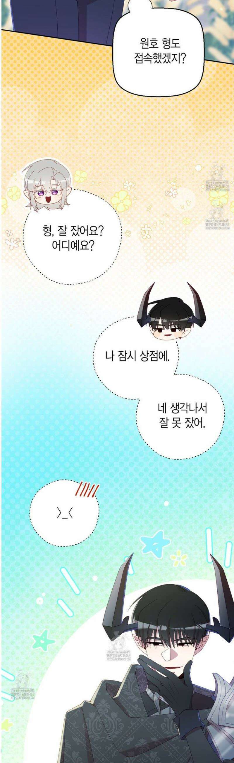 서버 1위 힐러지만 힐은 못합니다 54화 2