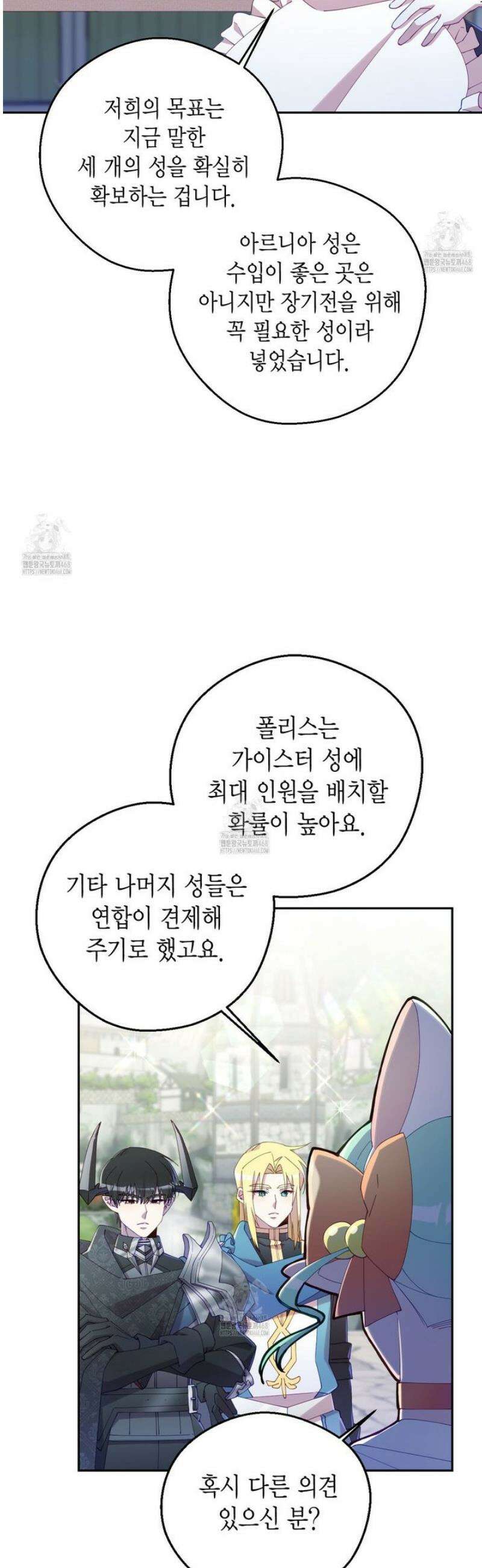 서버 1위 힐러지만 힐은 못합니다 54화 7