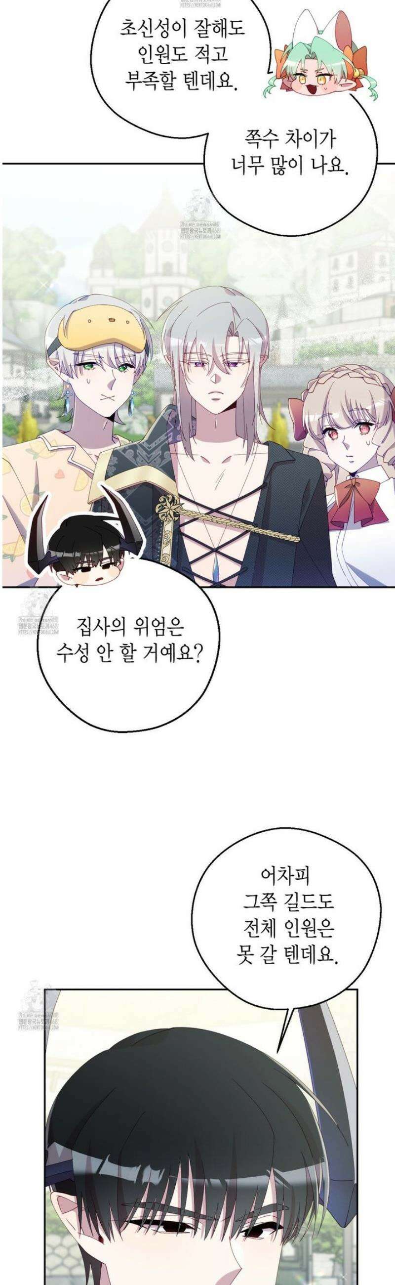 서버 1위 힐러지만 힐은 못합니다 54화 10