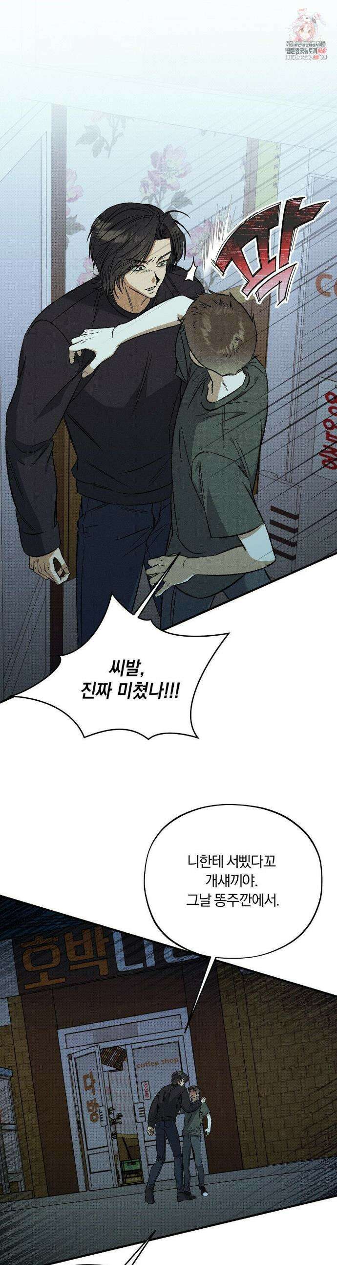 채귀 15화 1