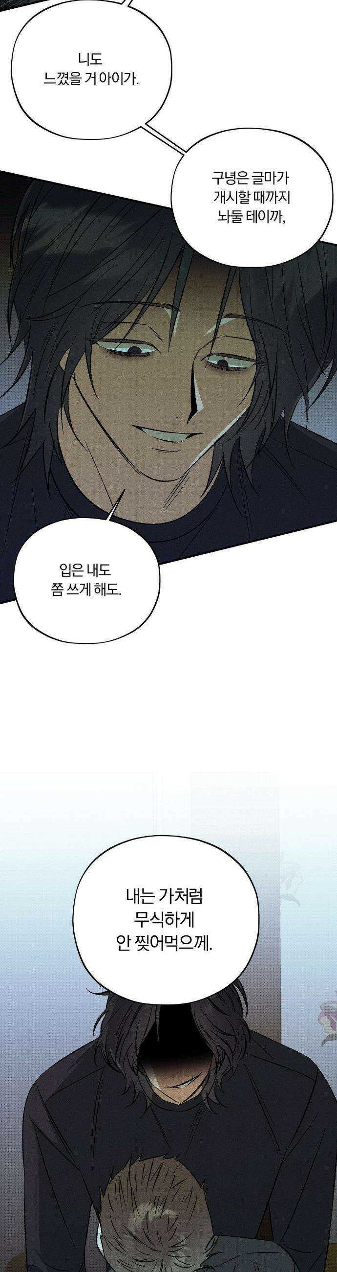 채귀 15화 2