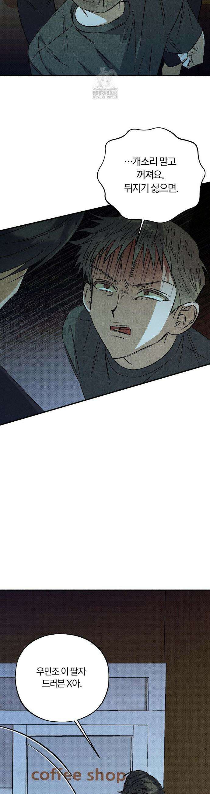 채귀 15화 3